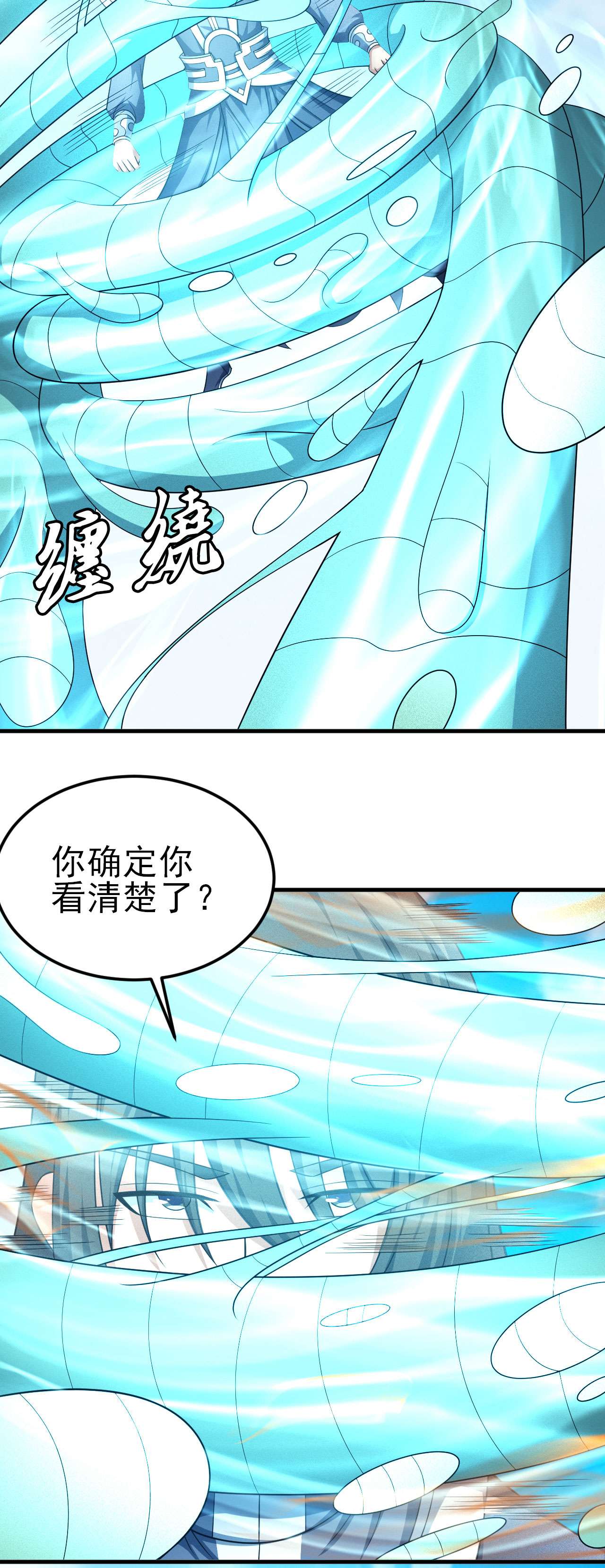 绝世武神447 虚伪（2）