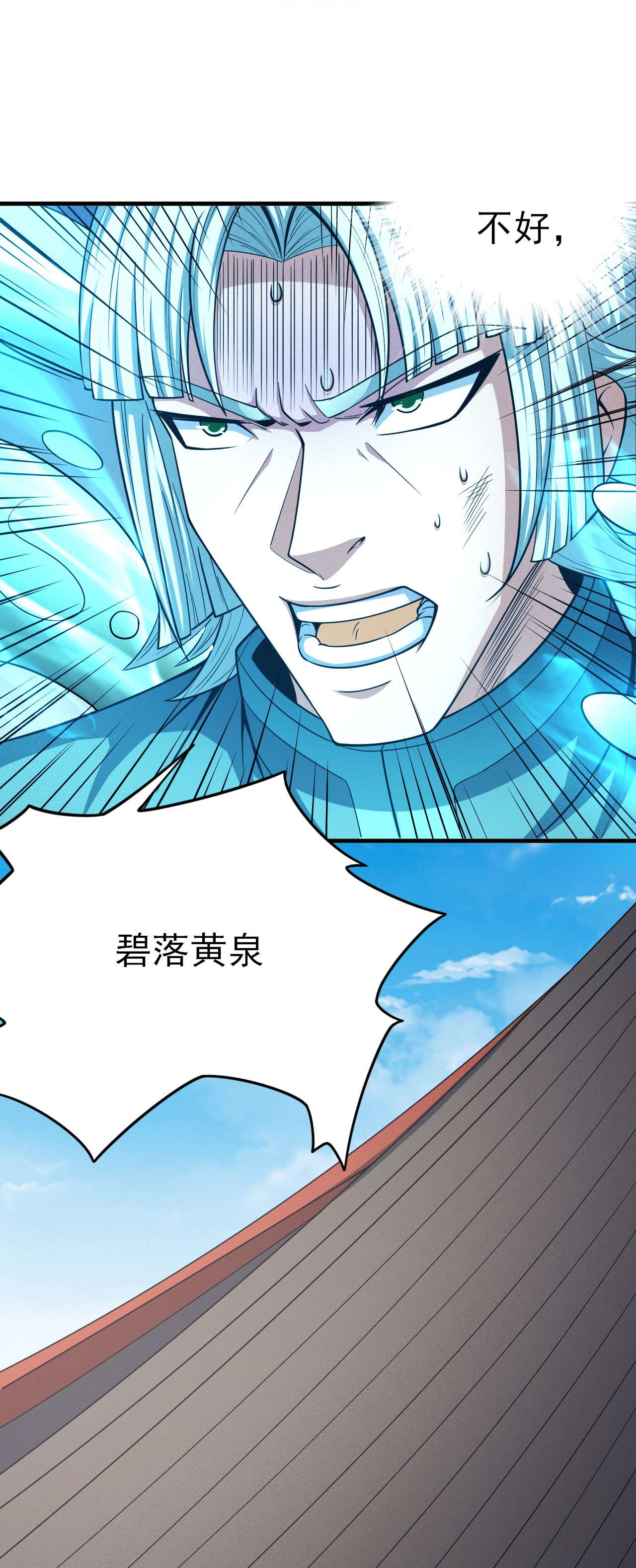 绝世武神447 虚伪（2）