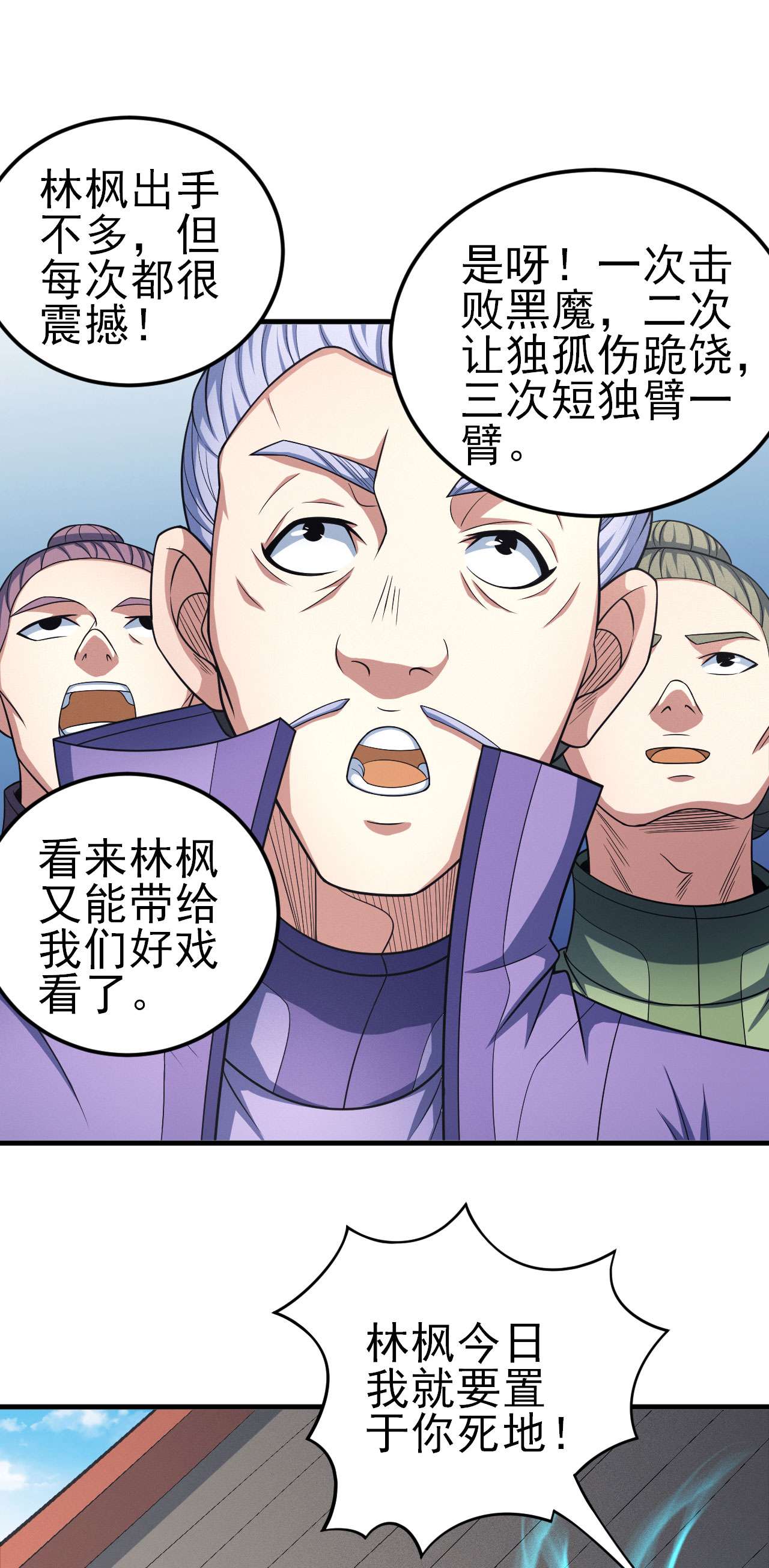 绝世武神447 虚伪（2）