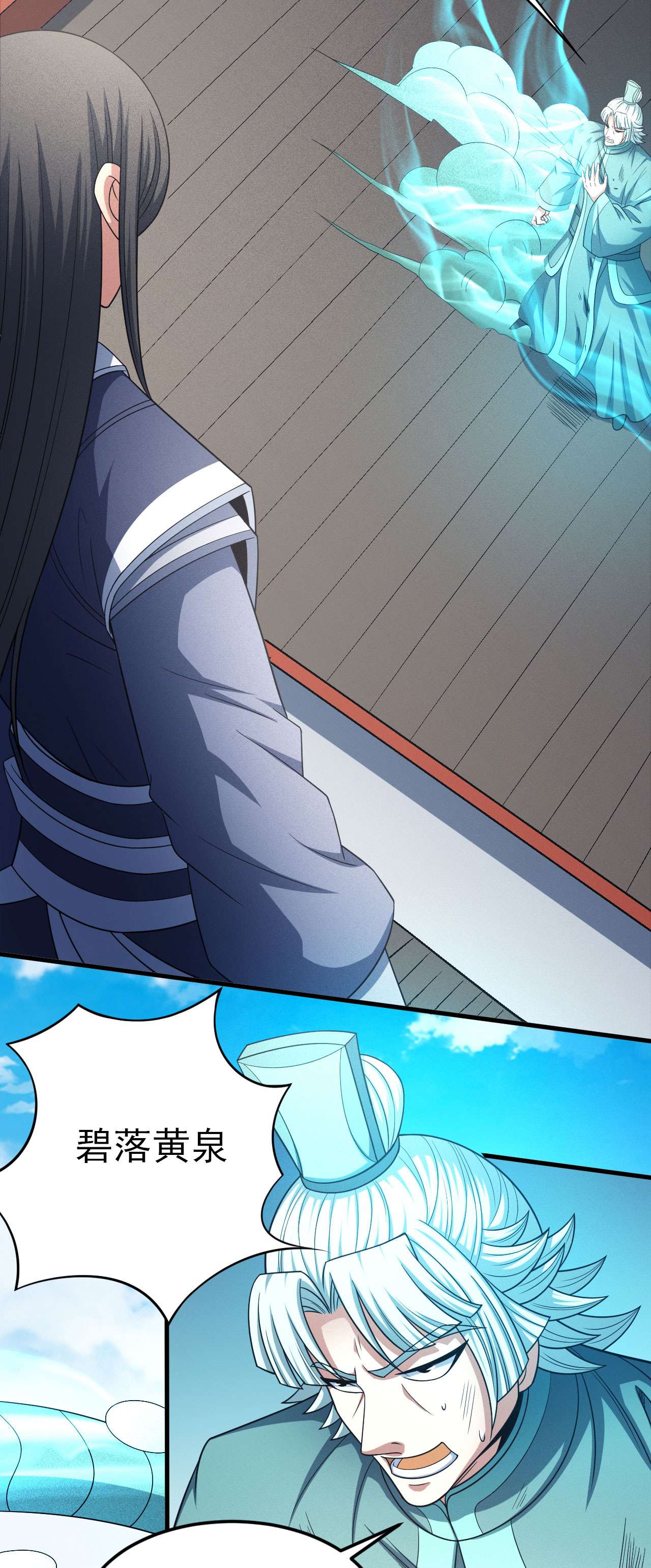 绝世武神447 虚伪（2）