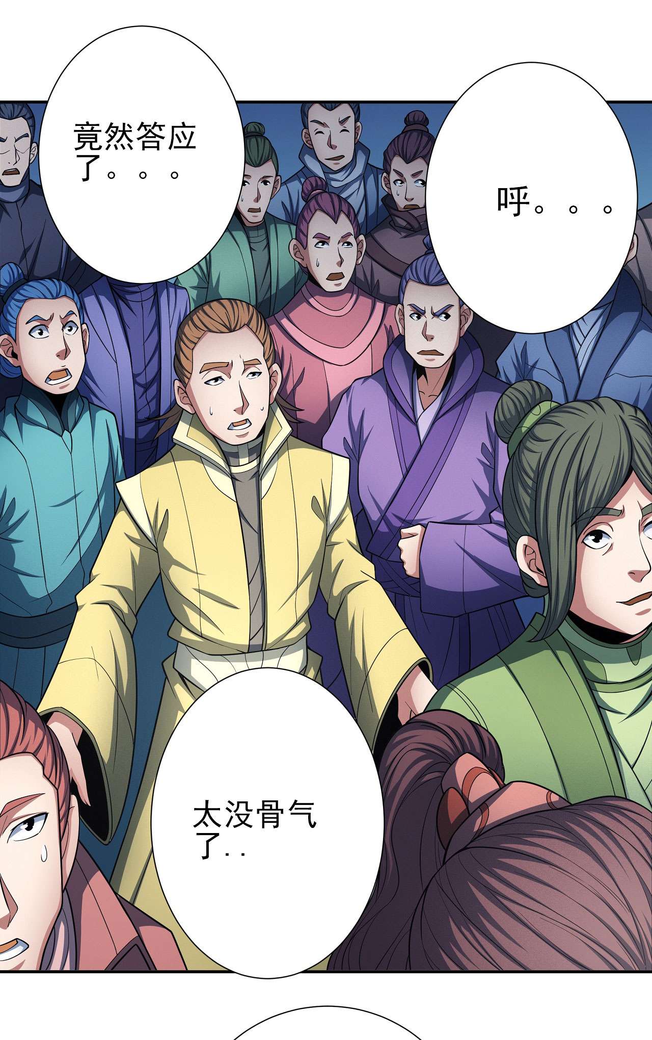 绝世武神448 虚伪（3）
