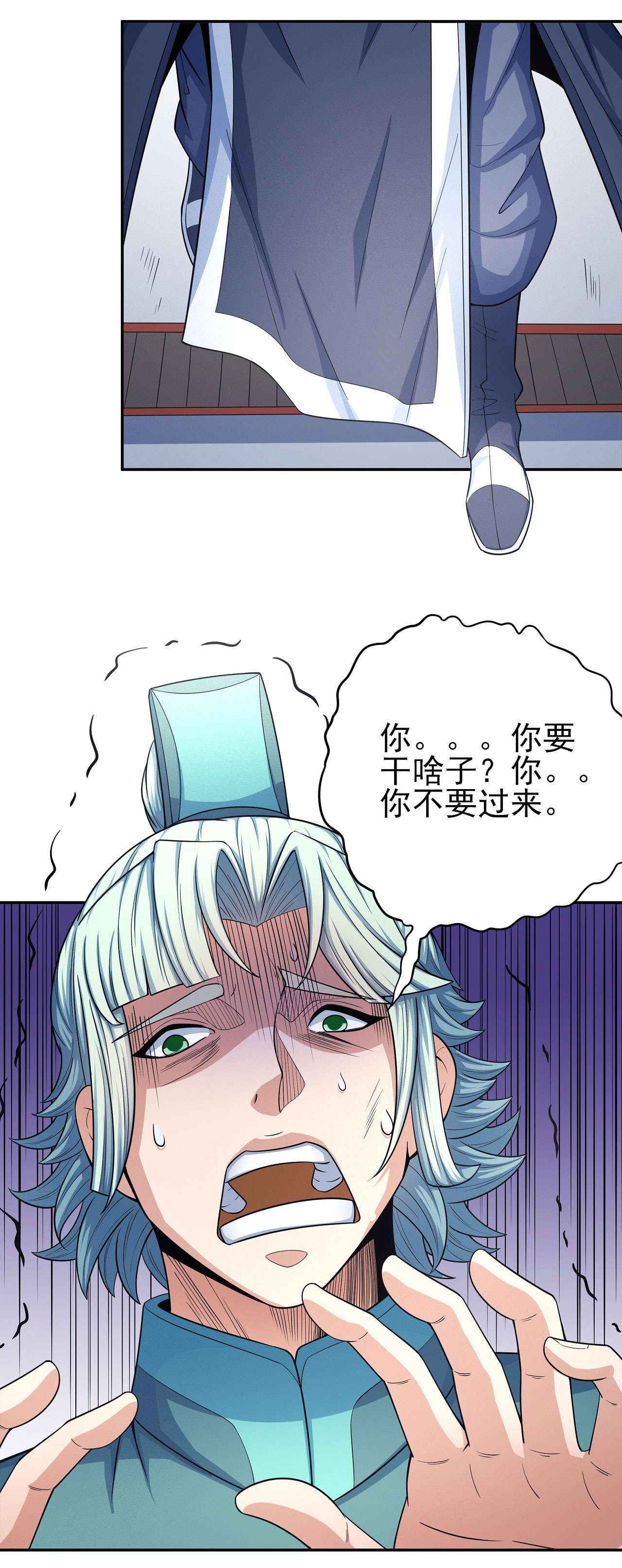 绝世武神449 刻画（1）