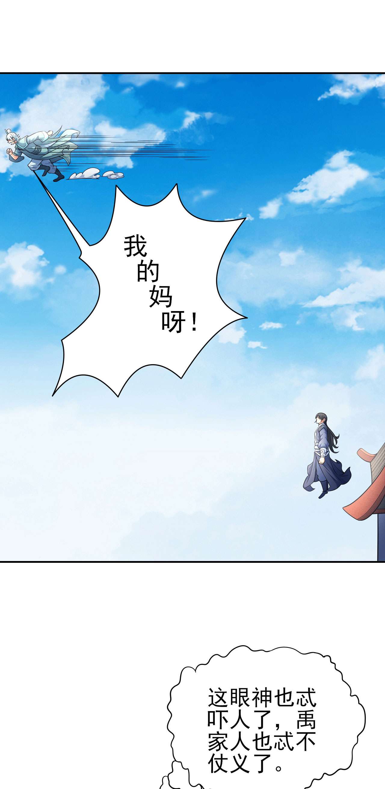 绝世武神449 刻画（1）