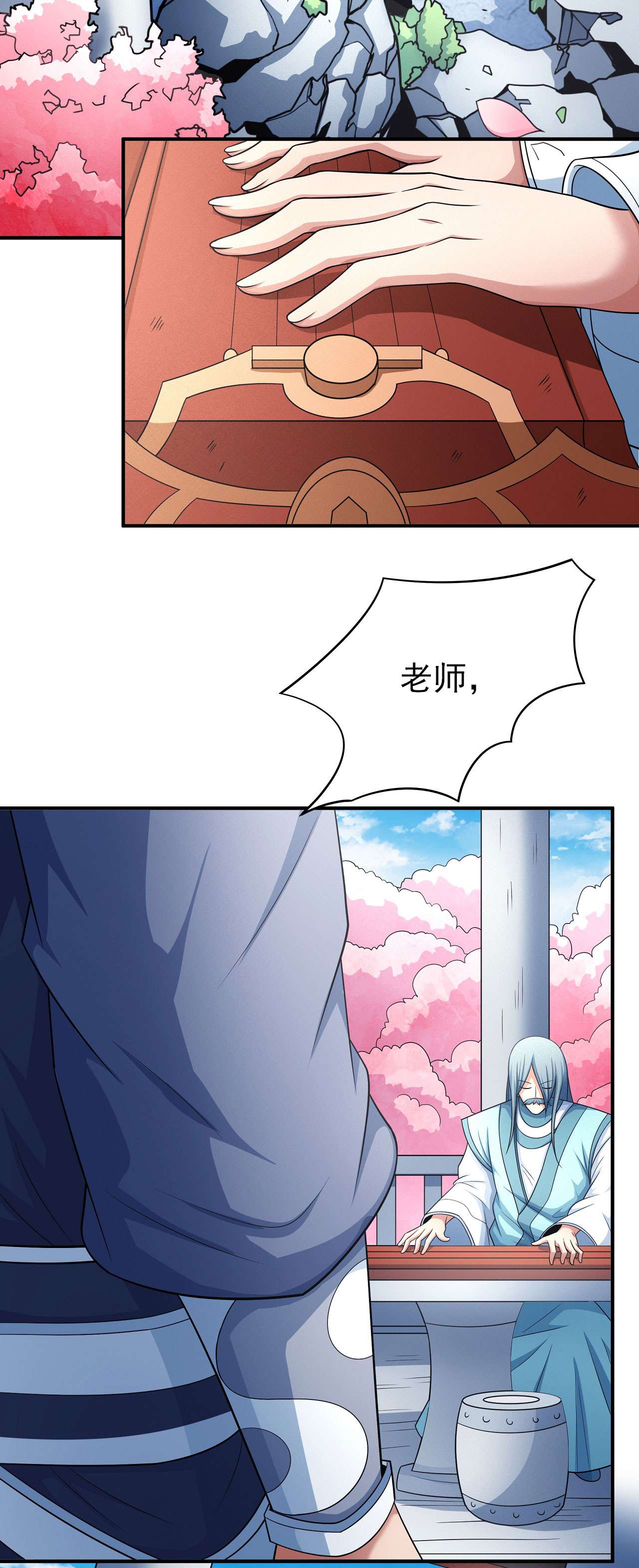 绝世武神449 刻画（1）