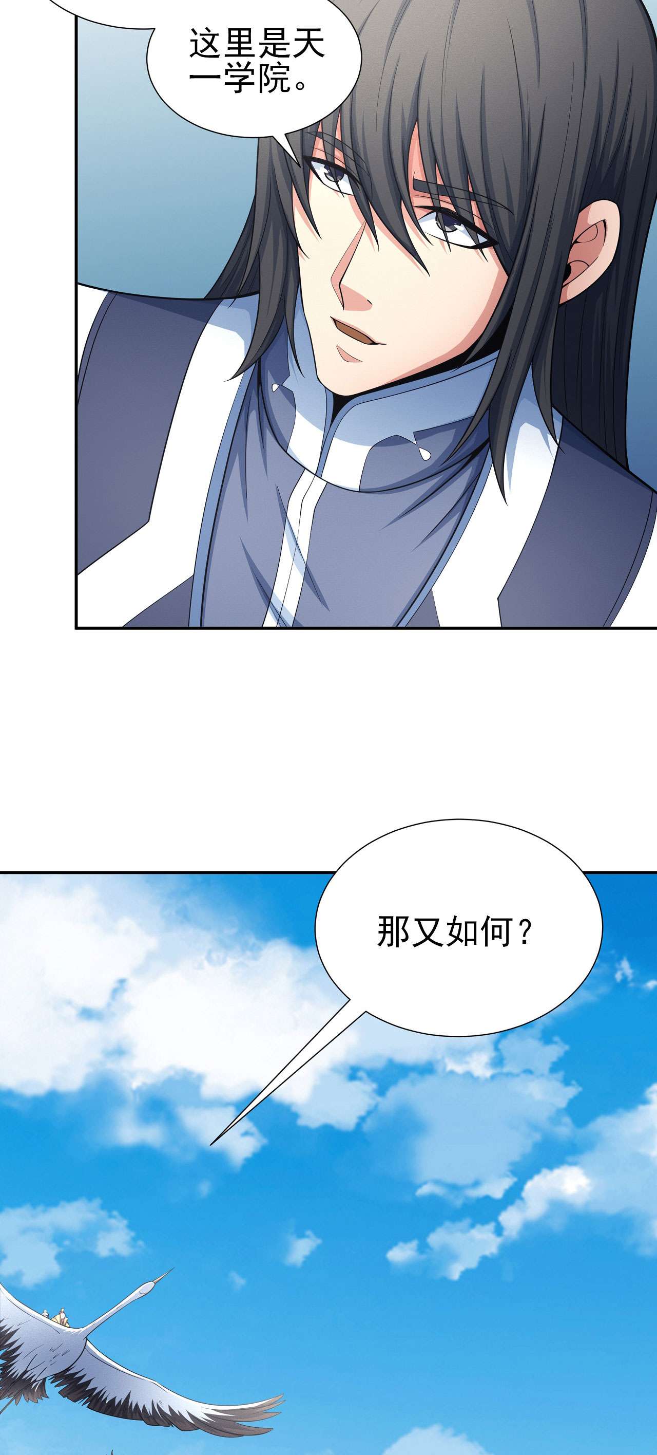 绝世武神449 刻画（1）