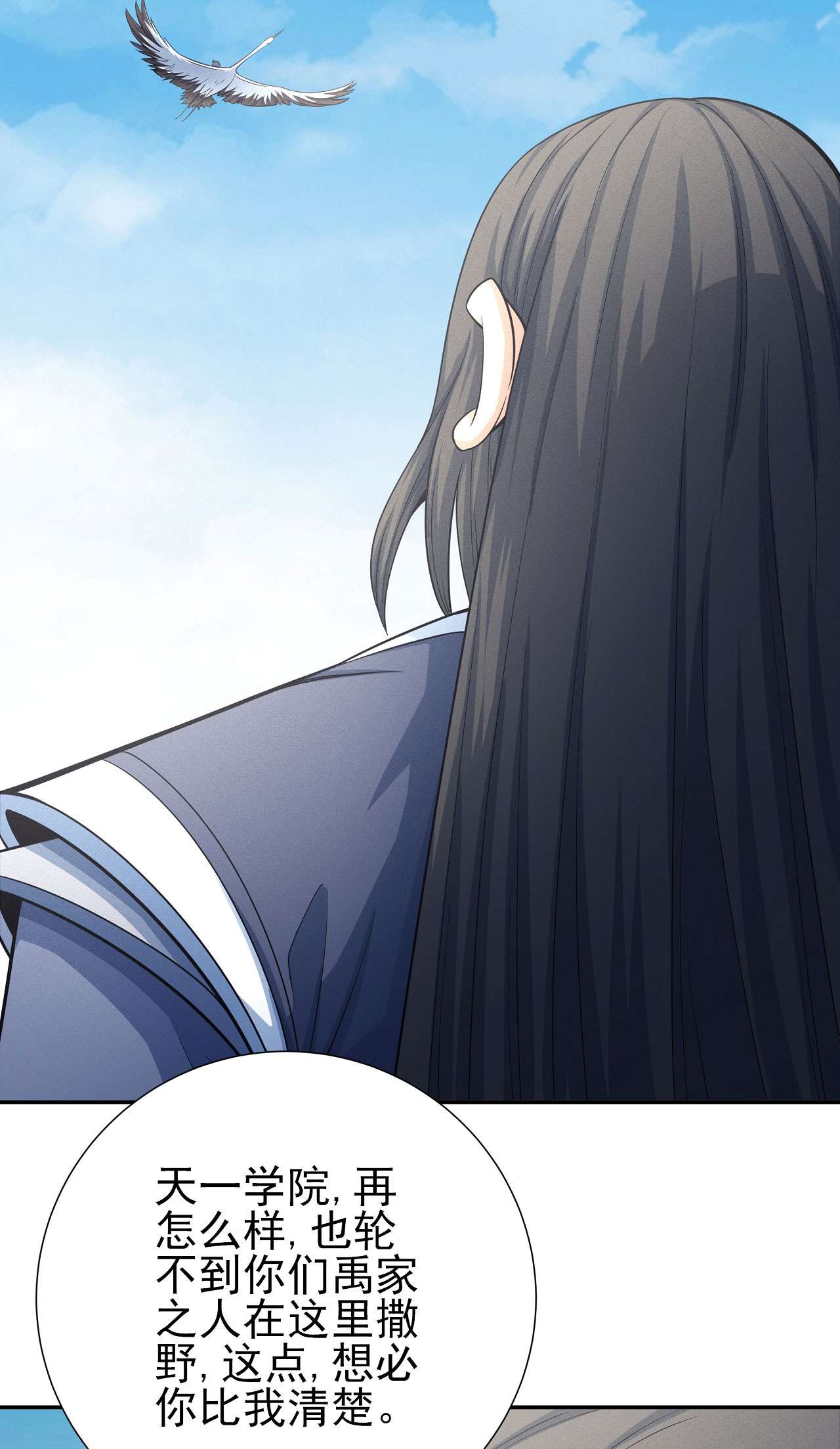 绝世武神449 刻画（1）