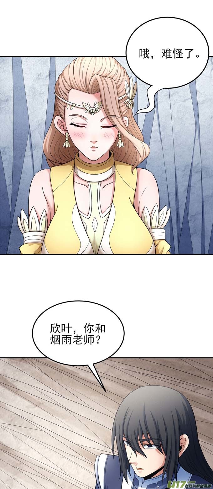 绝世武神刻画（3）