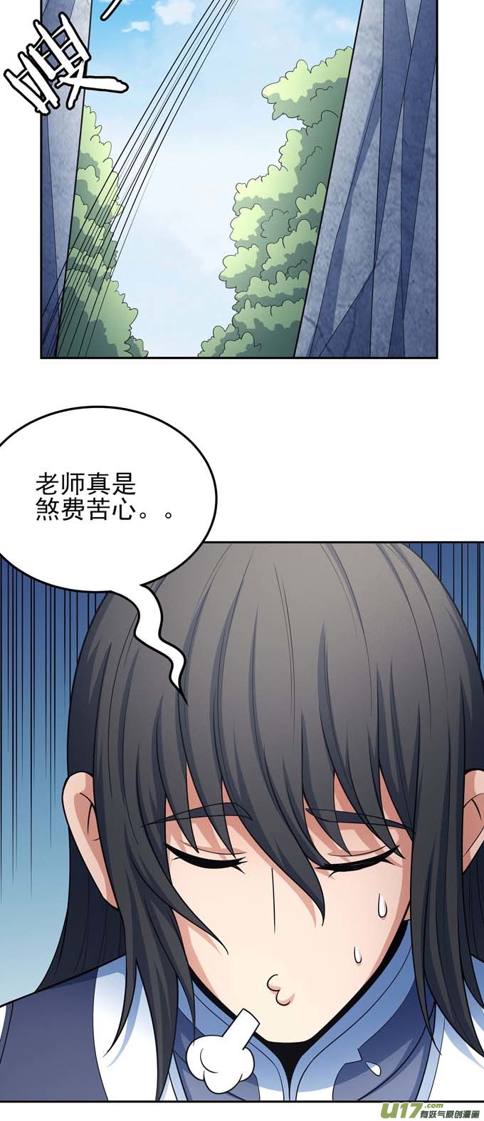 绝世武神刻画（3）