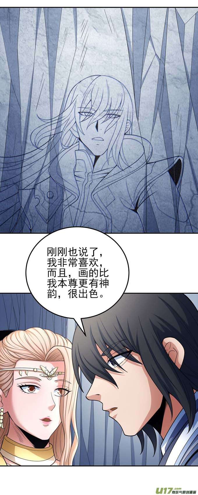 绝世武神刻画（3）