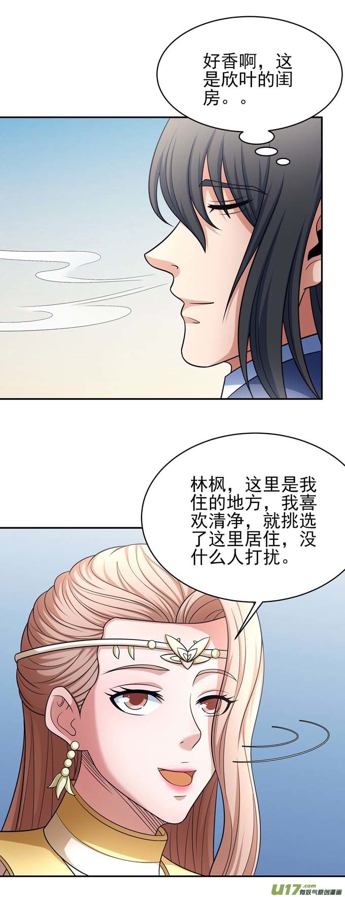 绝世武神刻画（3）