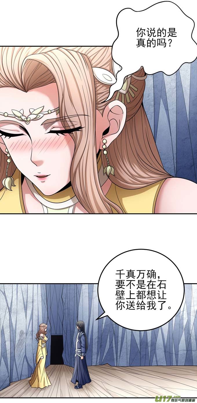 绝世武神刻画（3）