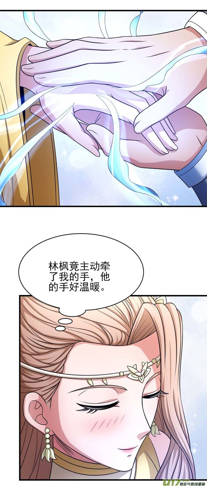 绝世武神禁军统领（1）