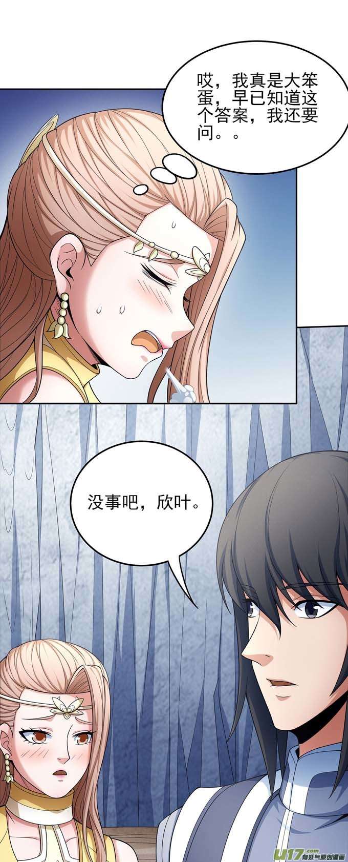 绝世武神禁军统领（1）