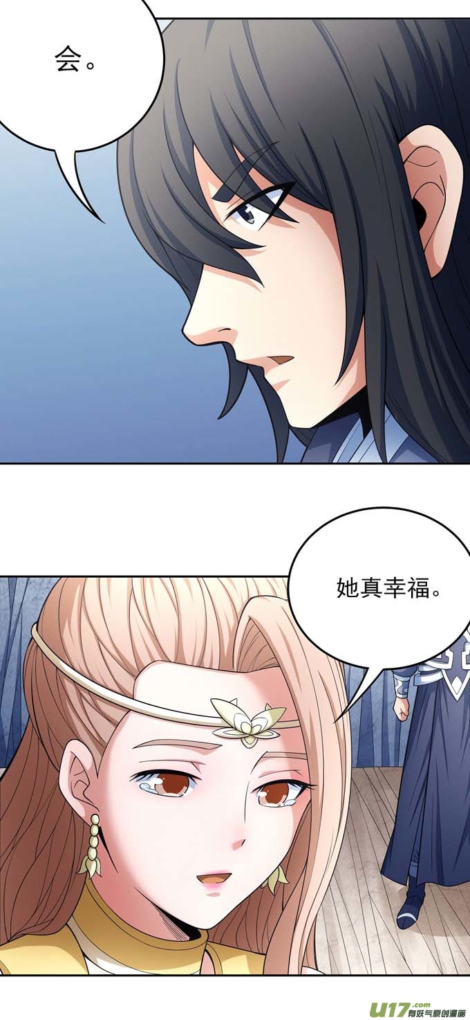 绝世武神禁军统领（1）