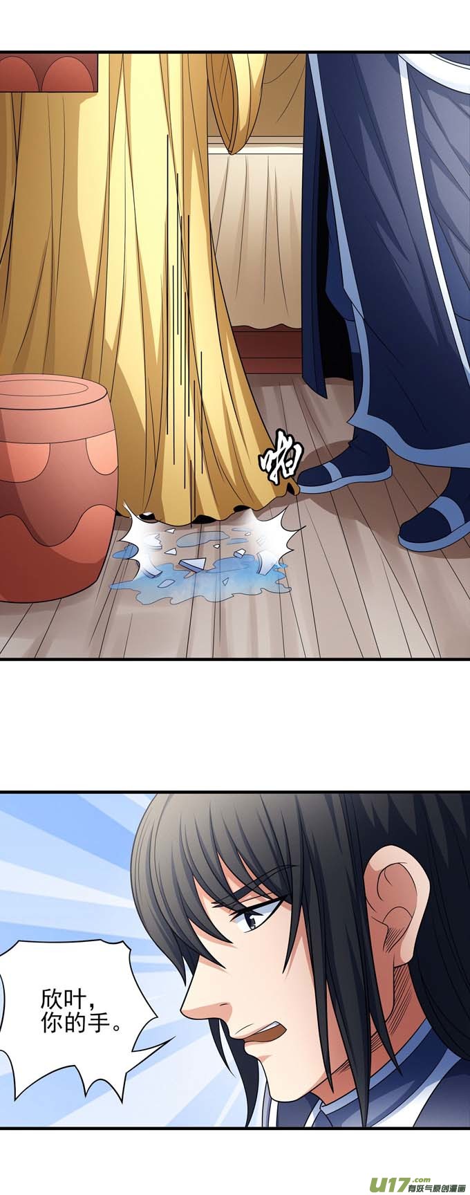 绝世武神禁军统领（1）