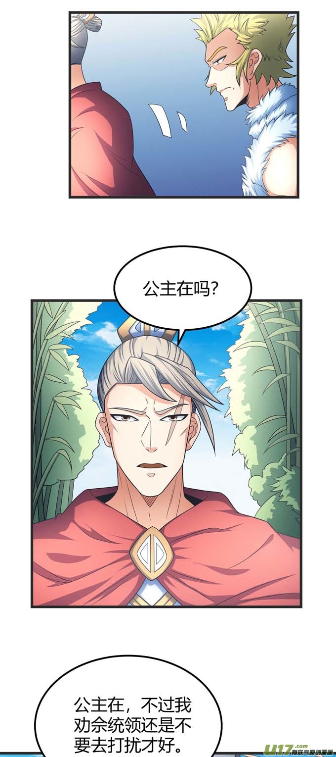 绝世武神禁军统领（2）