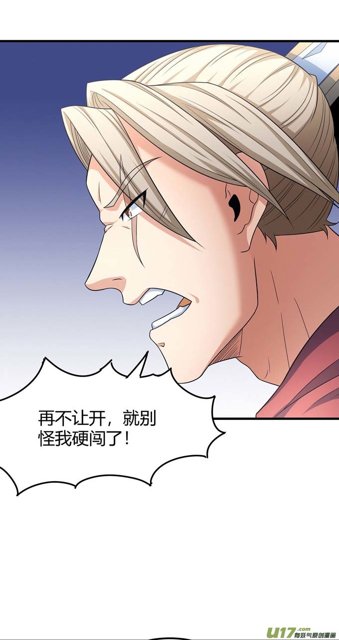 绝世武神禁军统领（2）