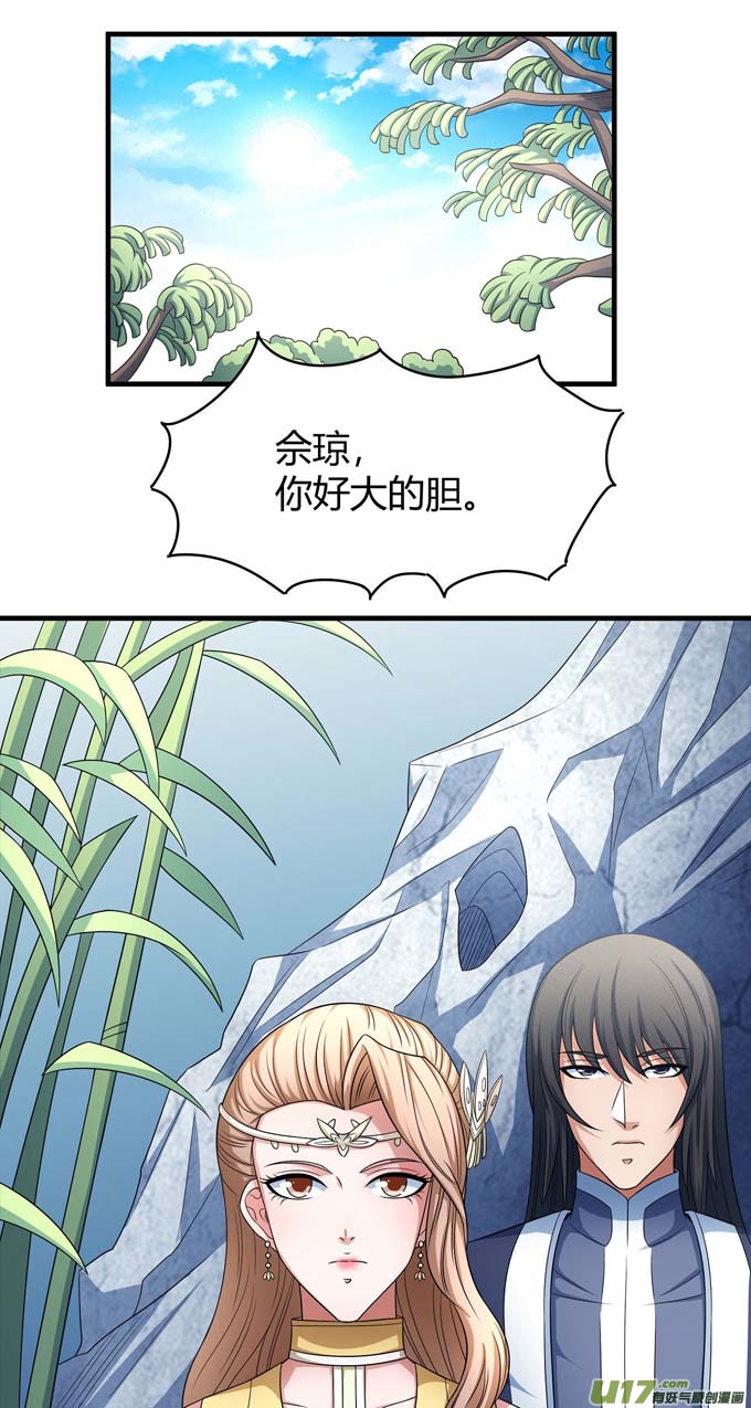 绝世武神禁军统领（2）