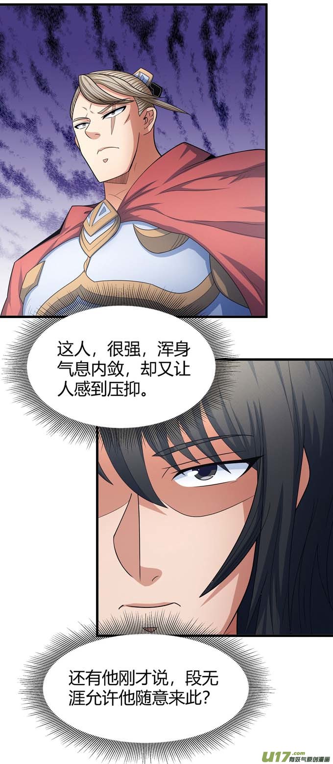 绝世武神禁军统领（2）