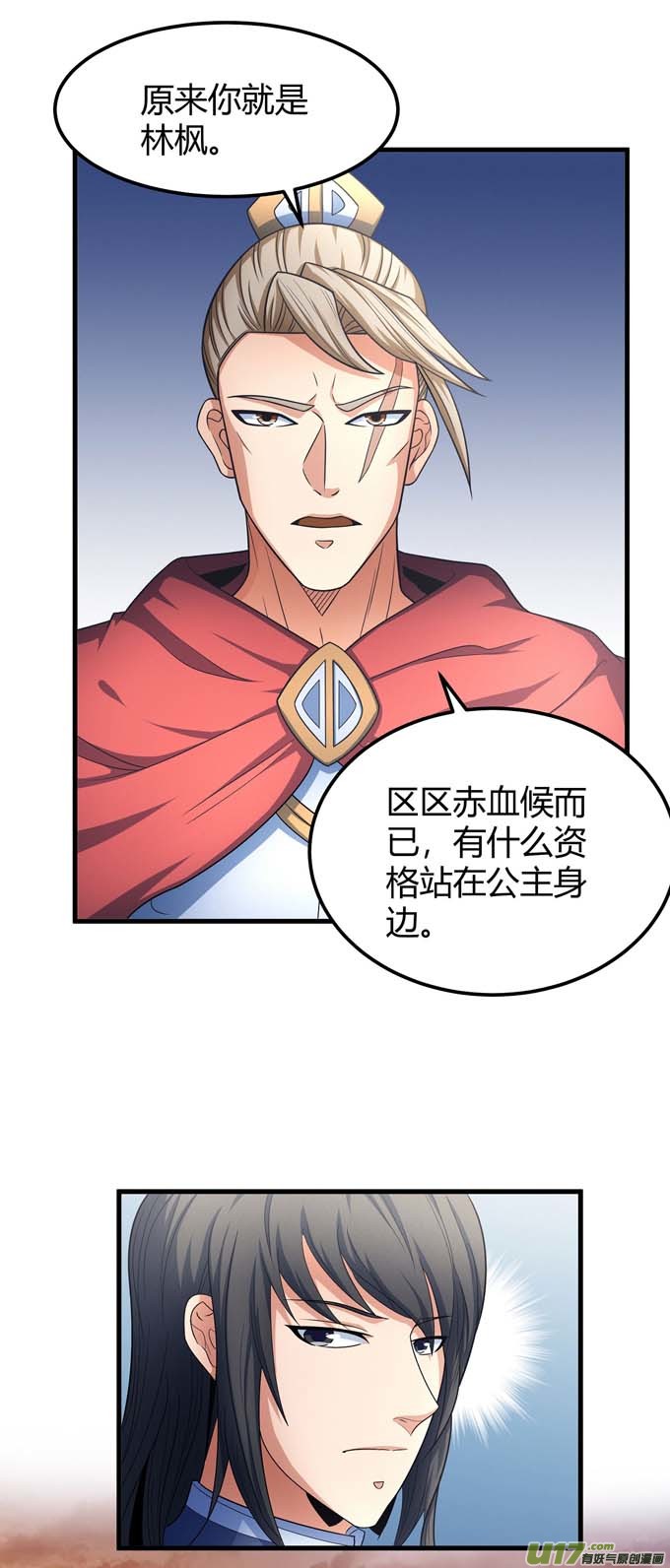 绝世武神禁军统领（2）