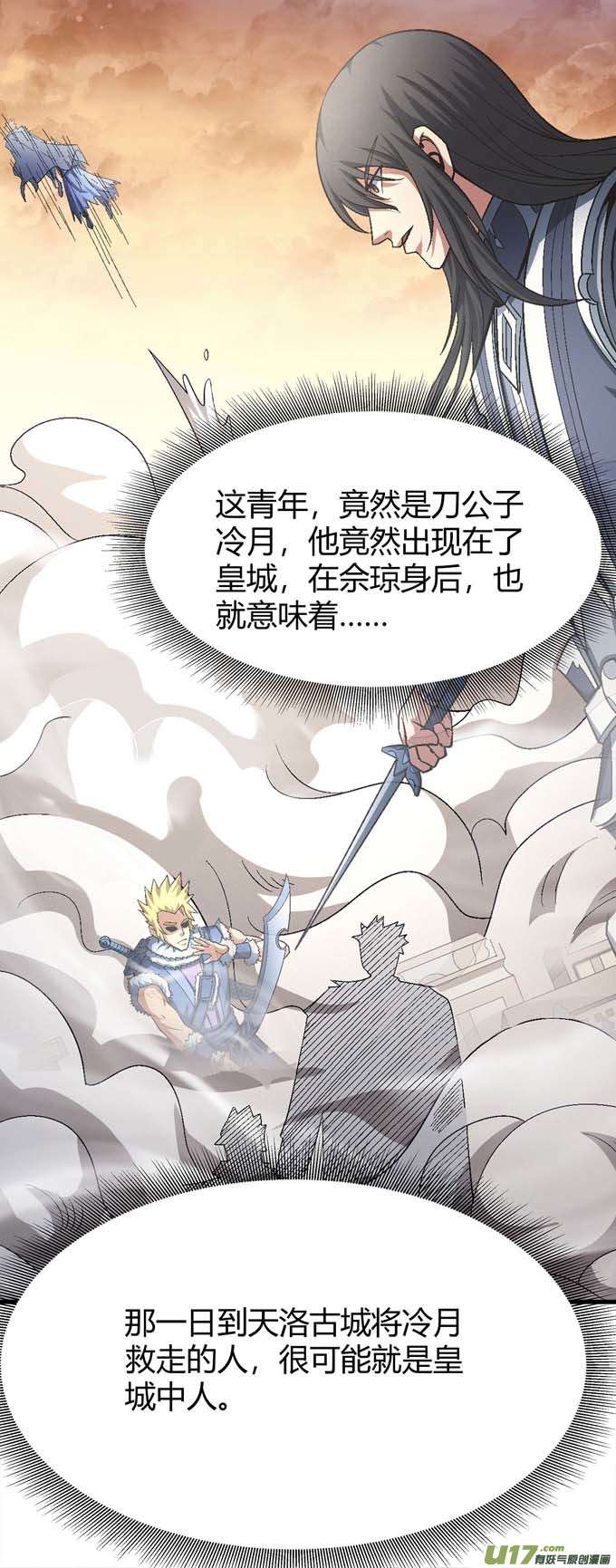 绝世武神禁军统领（2）