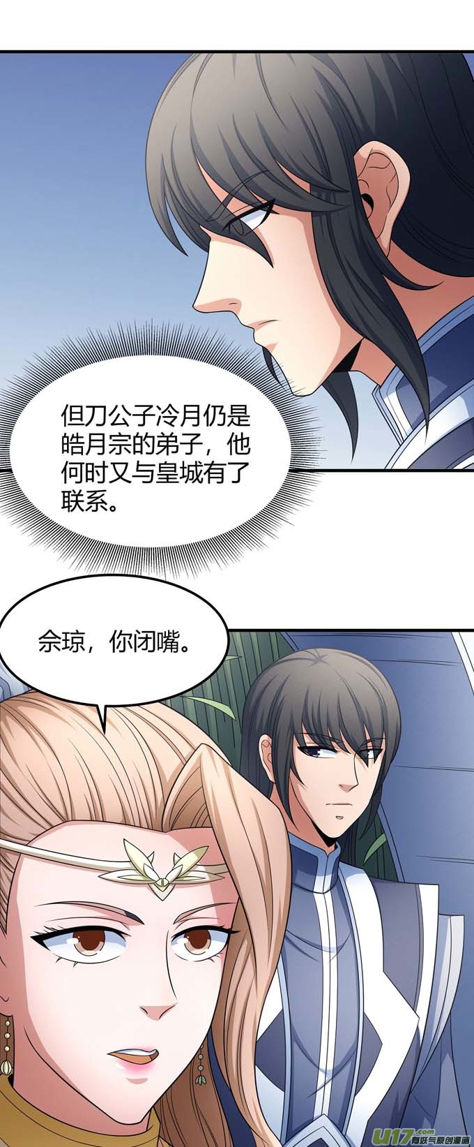 绝世武神禁军统领（2）