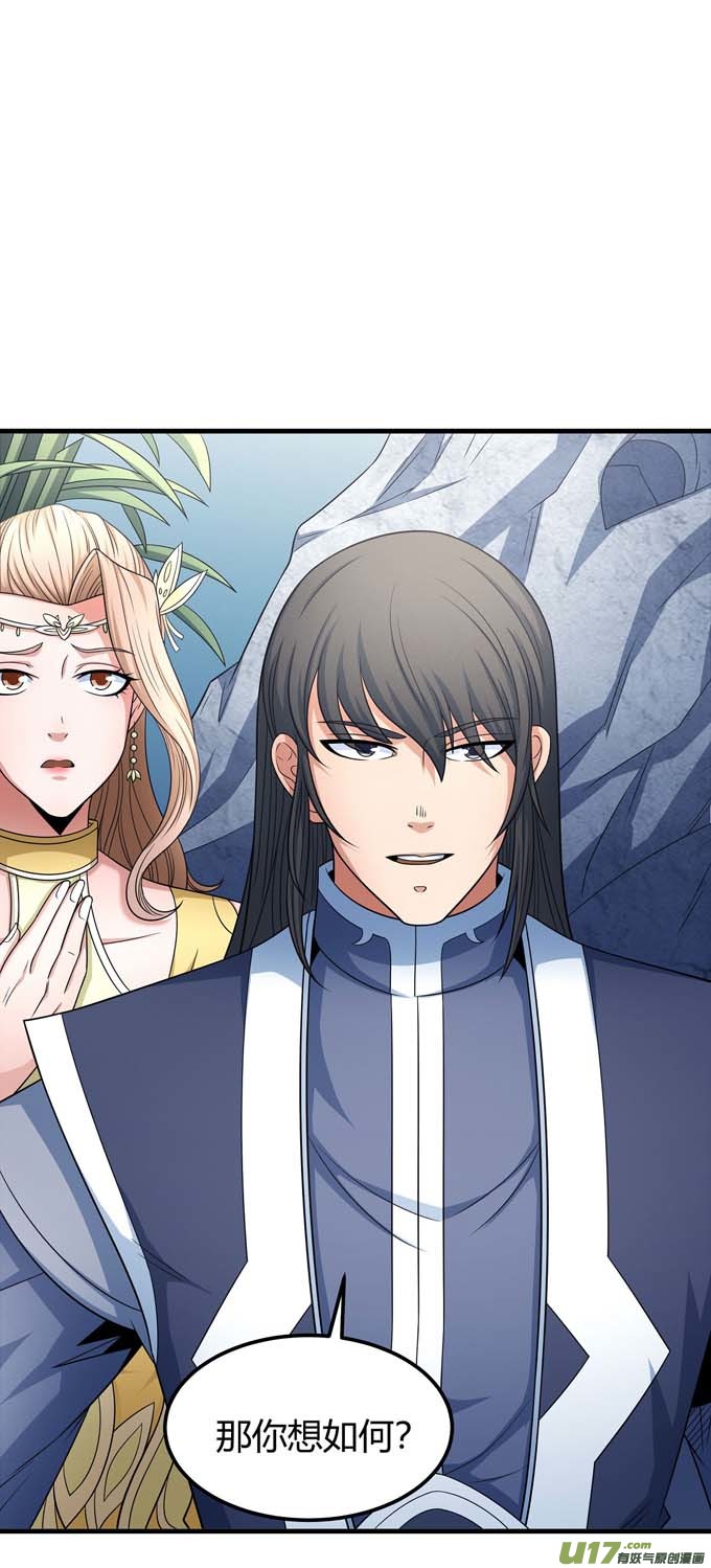 绝世武神禁军统领（2）