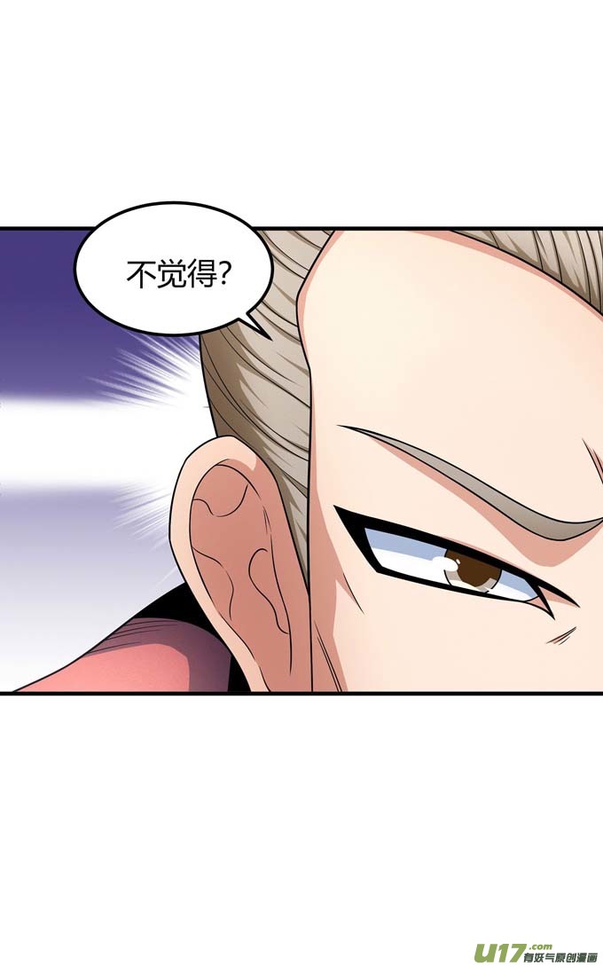 绝世武神禁军统领（3）