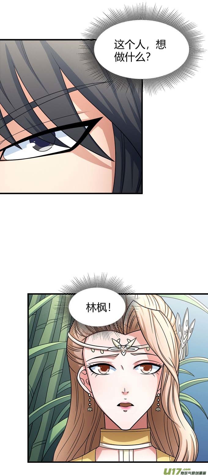 绝世武神禁军统领（3）