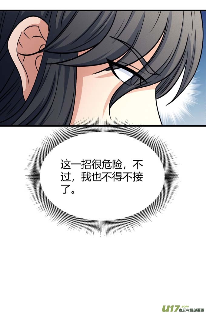 绝世武神禁军统领（3）