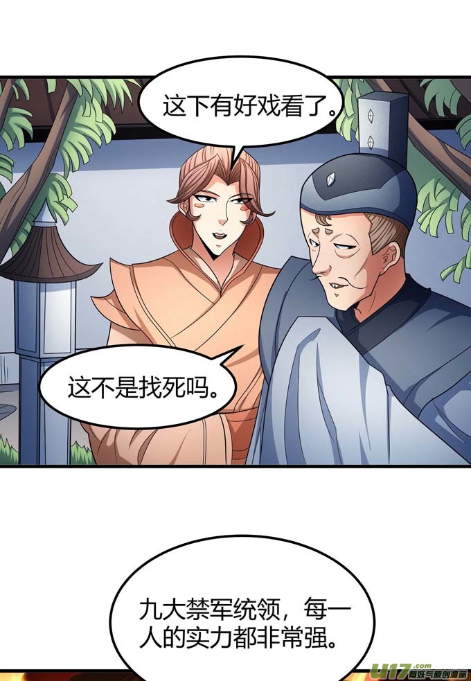 绝世武神黑莲之威（1）