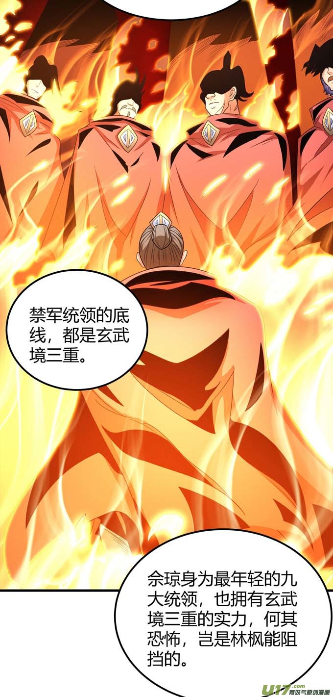 绝世武神黑莲之威（1）