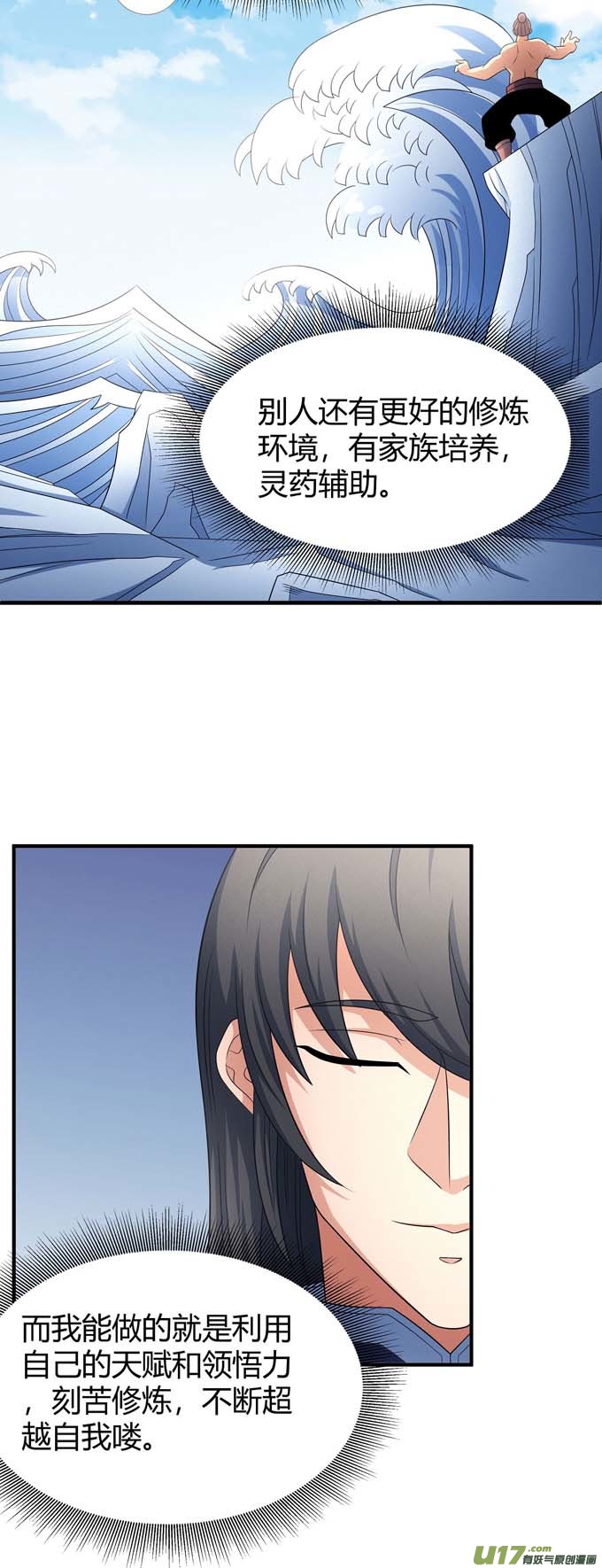 绝世武神黑莲之威（1）