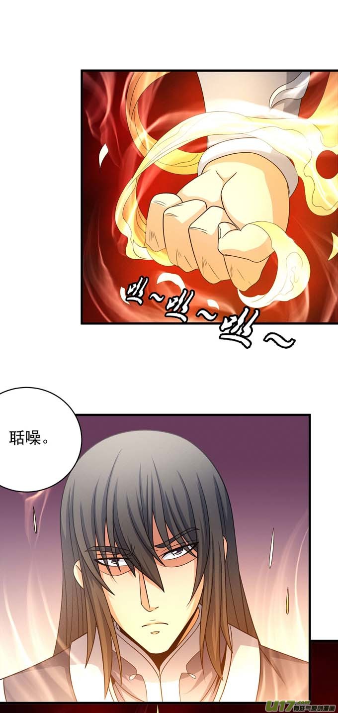 绝世武神黑莲之威（1）