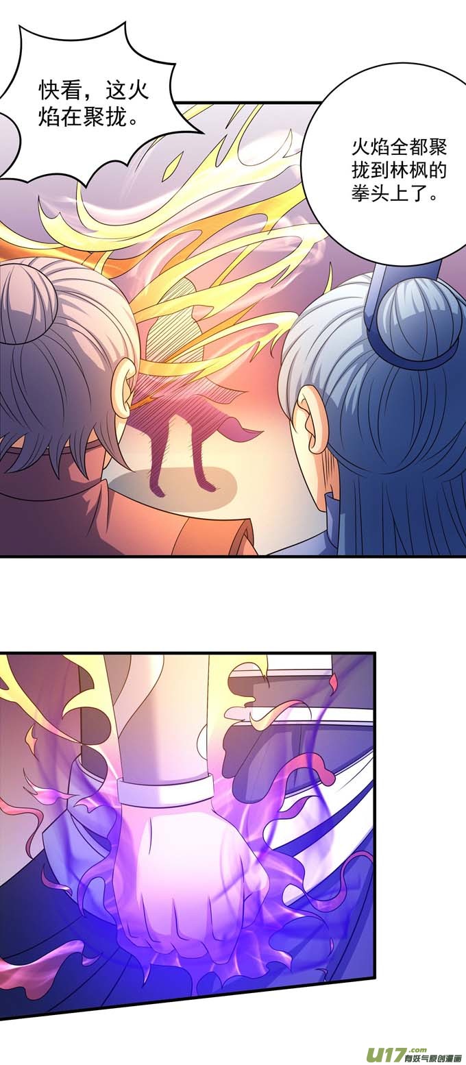 绝世武神黑莲之威（1）