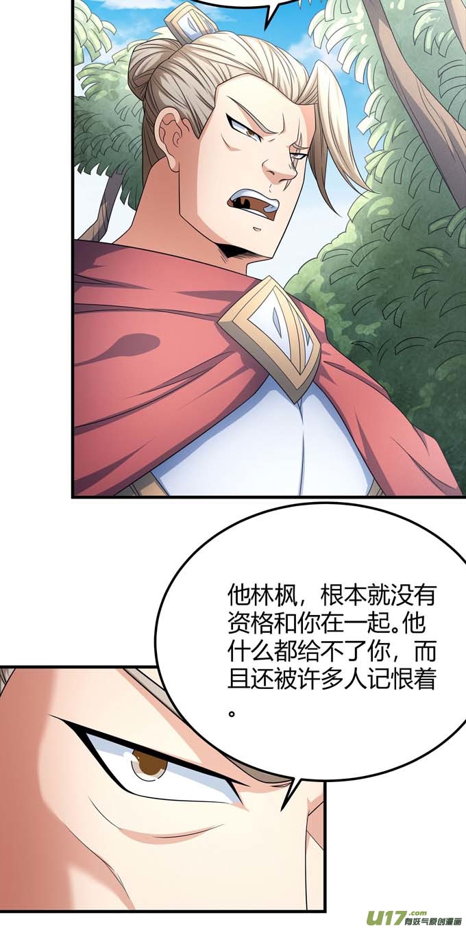 绝世武神黑莲之威（1）