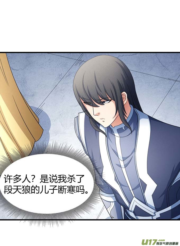 绝世武神黑莲之威（1）