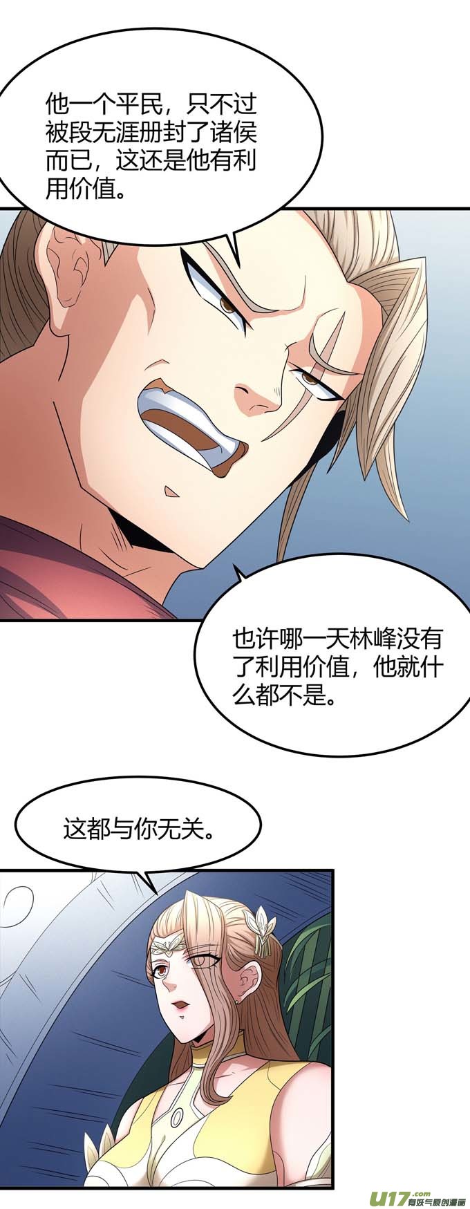 绝世武神黑莲之威（1）