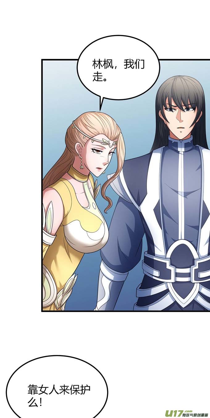 绝世武神黑莲之威（1）