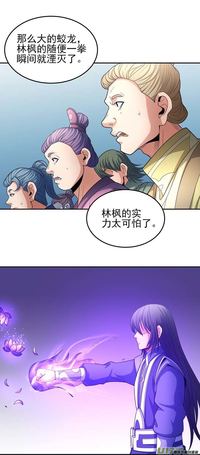 绝世武神黑莲之威（2）