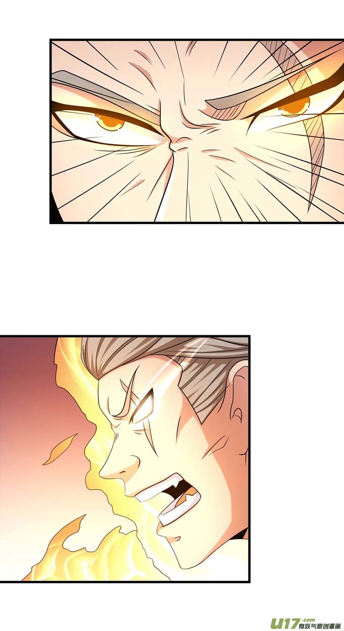 绝世武神黑莲之威（2）