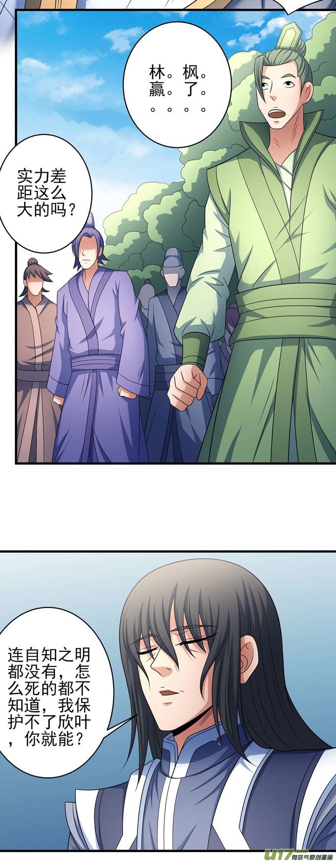 绝世武神黑莲之威（2）