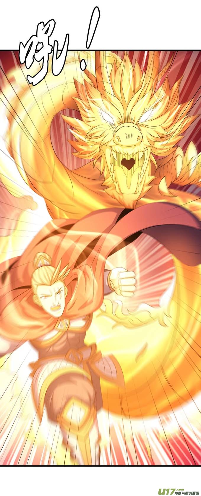 绝世武神黑莲之威（2）