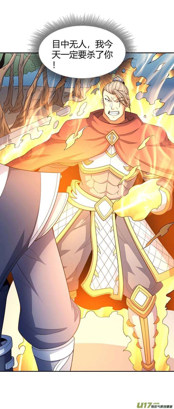 绝世武神黑莲之威（3）