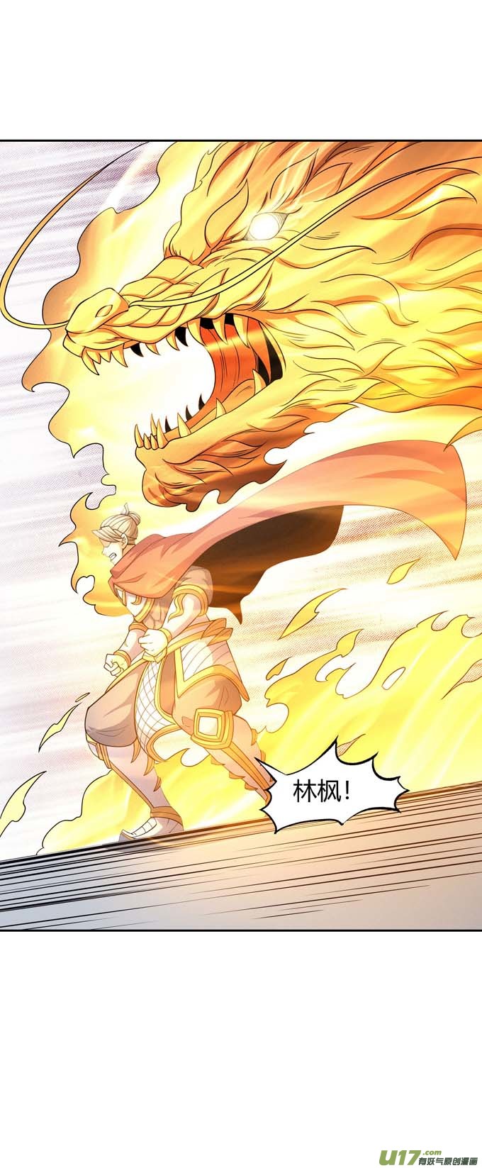 绝世武神黑莲之威（3）