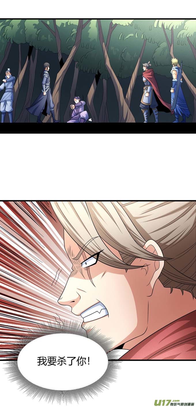 绝世武神黑莲之威（3）