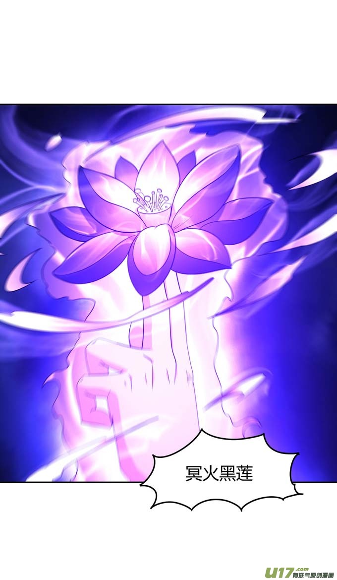 绝世武神黑莲之威（3）