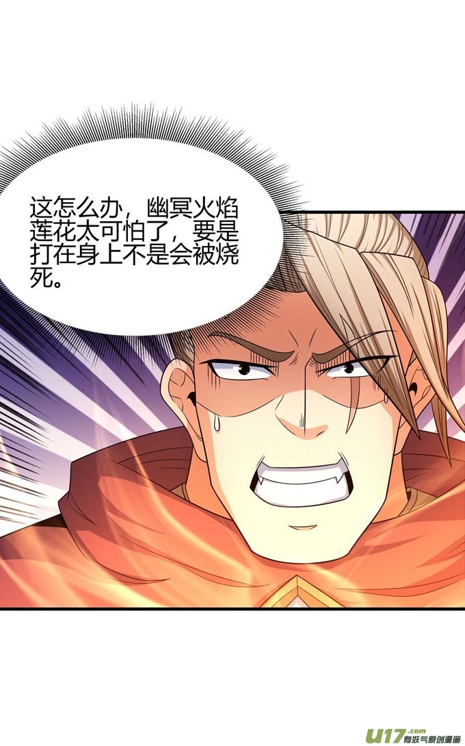 绝世武神黑莲之威（3）