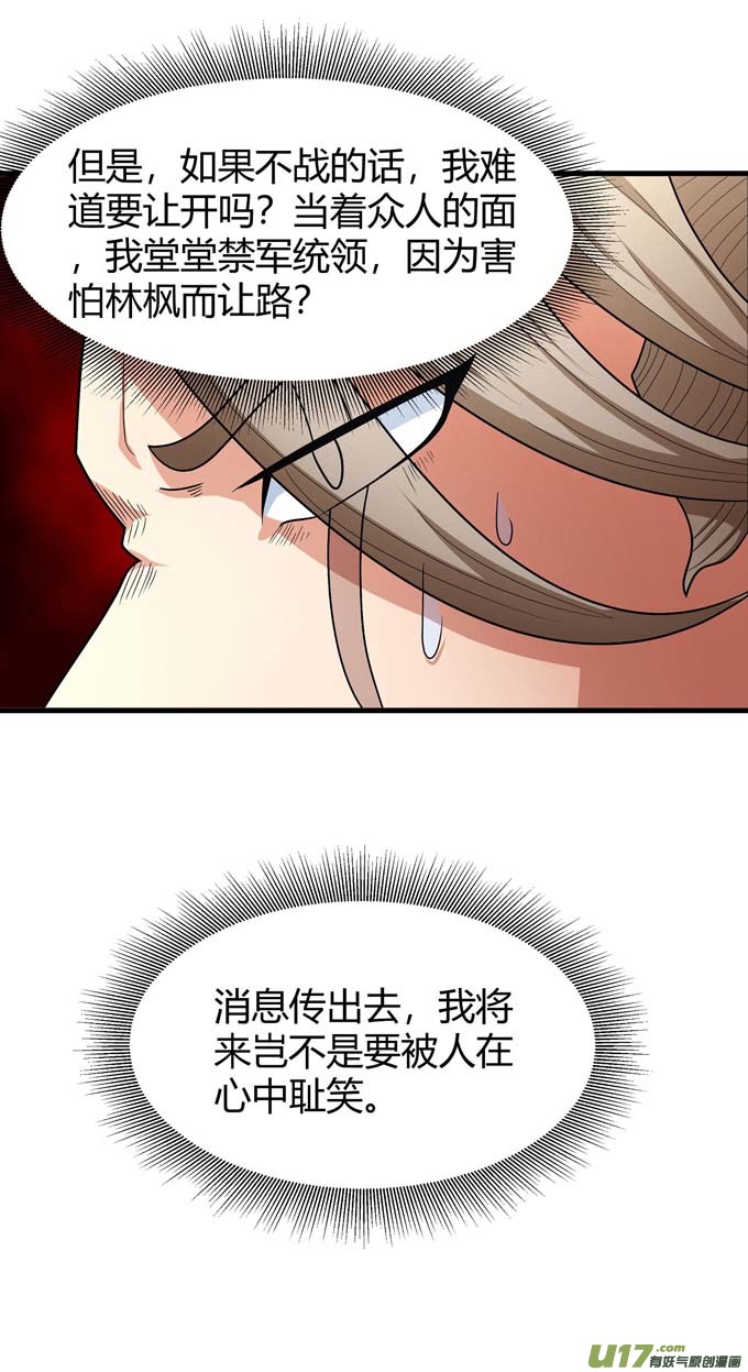 绝世武神黑莲之威（3）