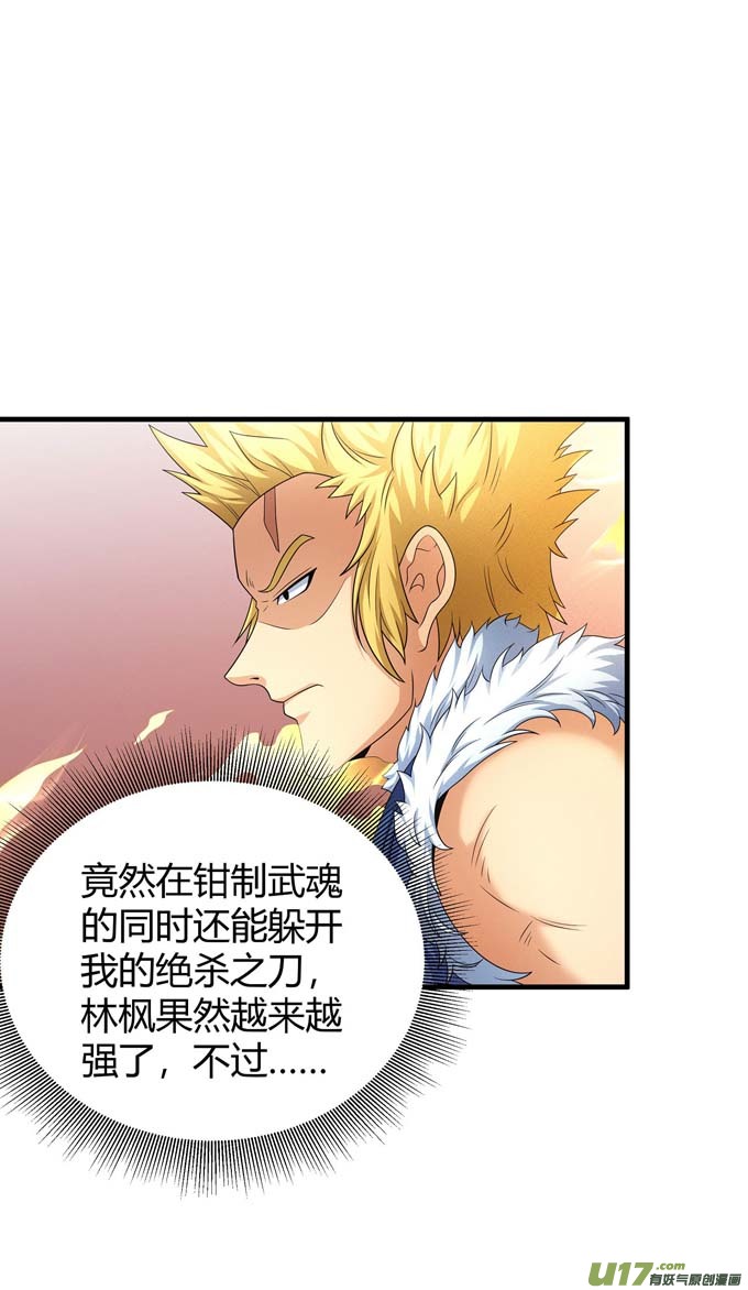绝世武神谁能救你（1）